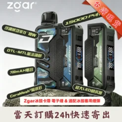 Zgar-冰熊卡帶